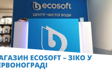 ZIKO-u-Chervonohradi