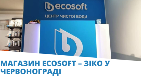 ZIKO-u-Chervonohradi