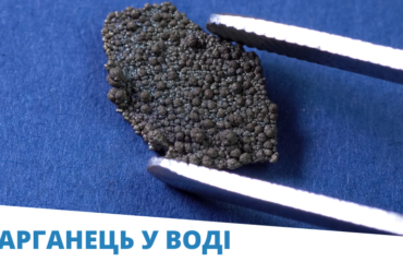 Марганець