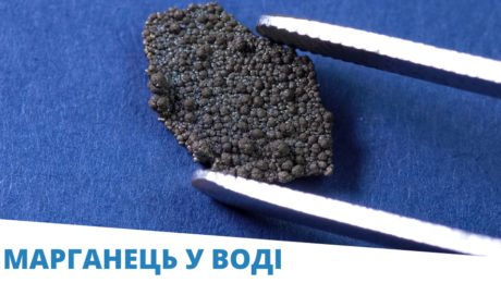 Марганець