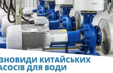 китайські насоси лого