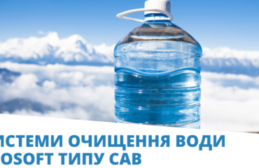 чиста вода