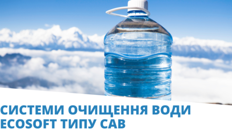 чиста вода