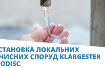 очищена вода