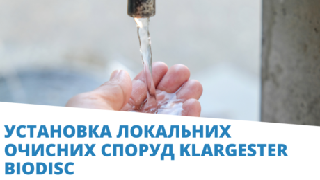 очищена вода