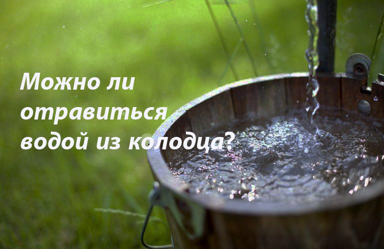 image-16 - ЗІКО Нітрати у воді і їх вплив - ЗІКО