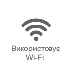 Система дистанційного керування Econnect для фільтрів - ЗІКО